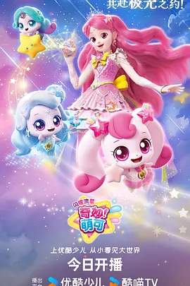 星轨修补匠 动画封面 2026年